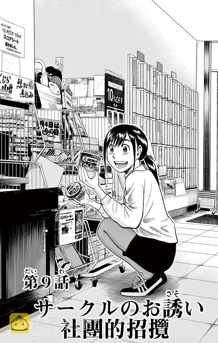 第09话 第4页