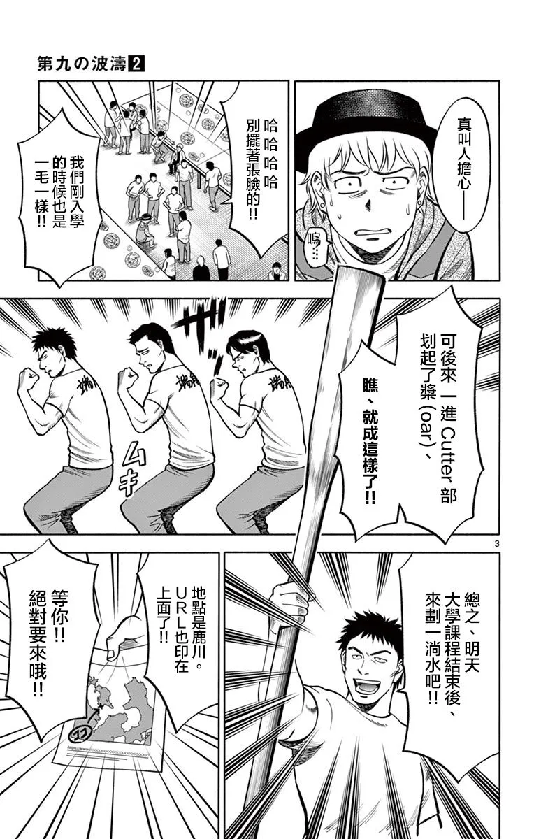 第09话 第6页