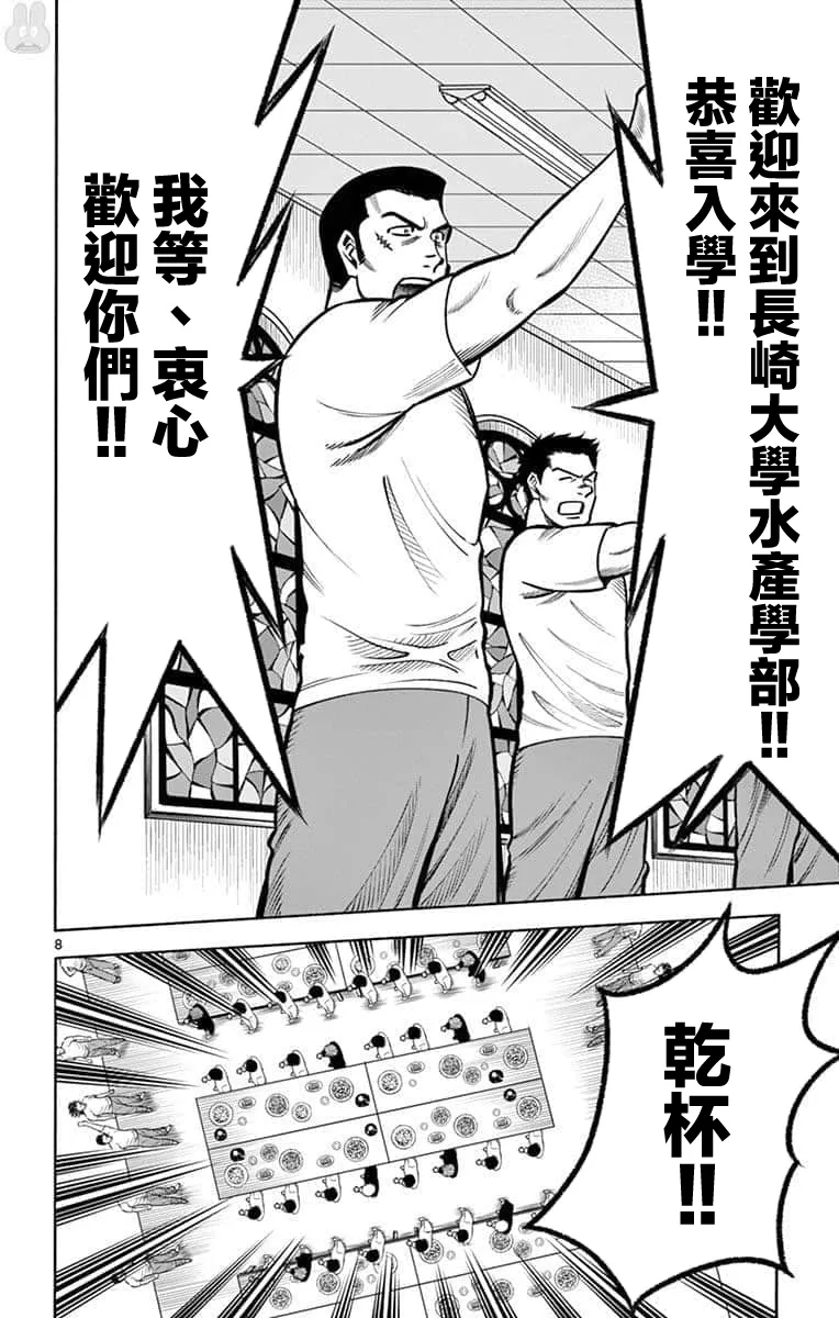 第08话 第8页