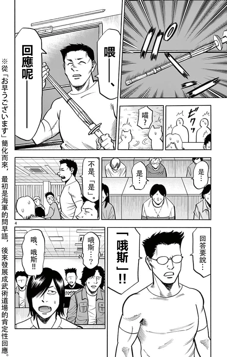 第05话 第4页