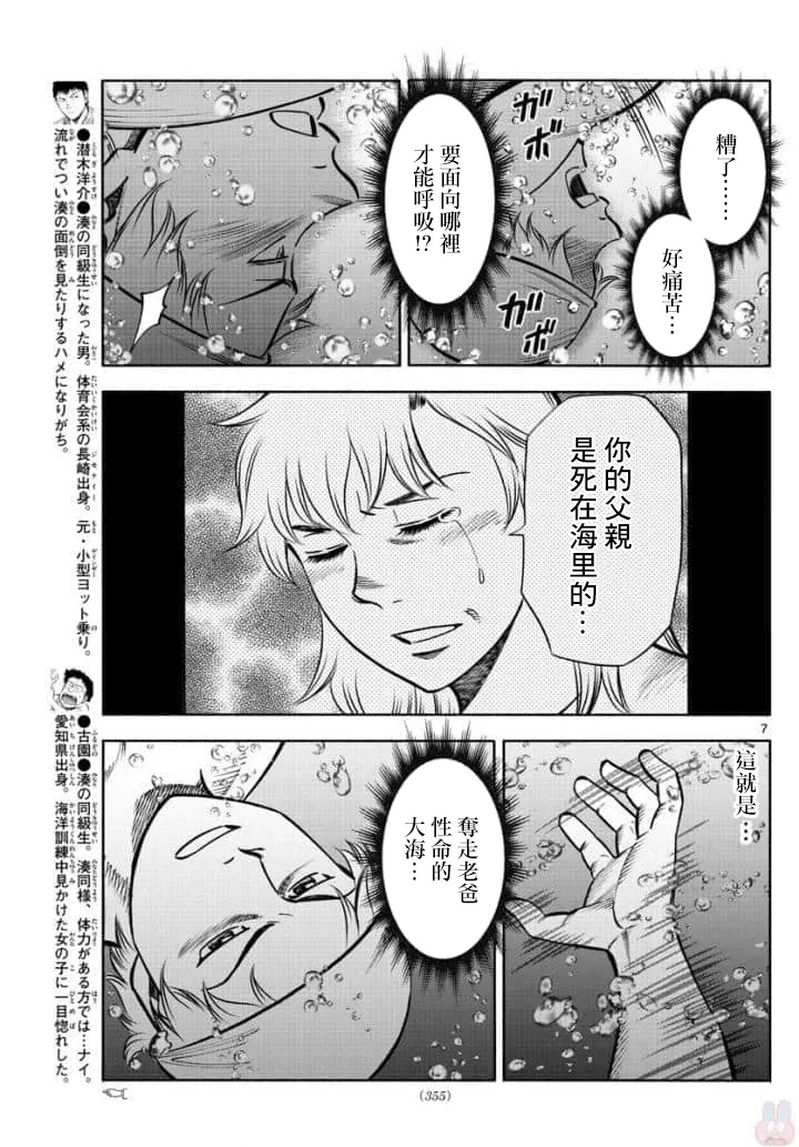 第39话 第5页
