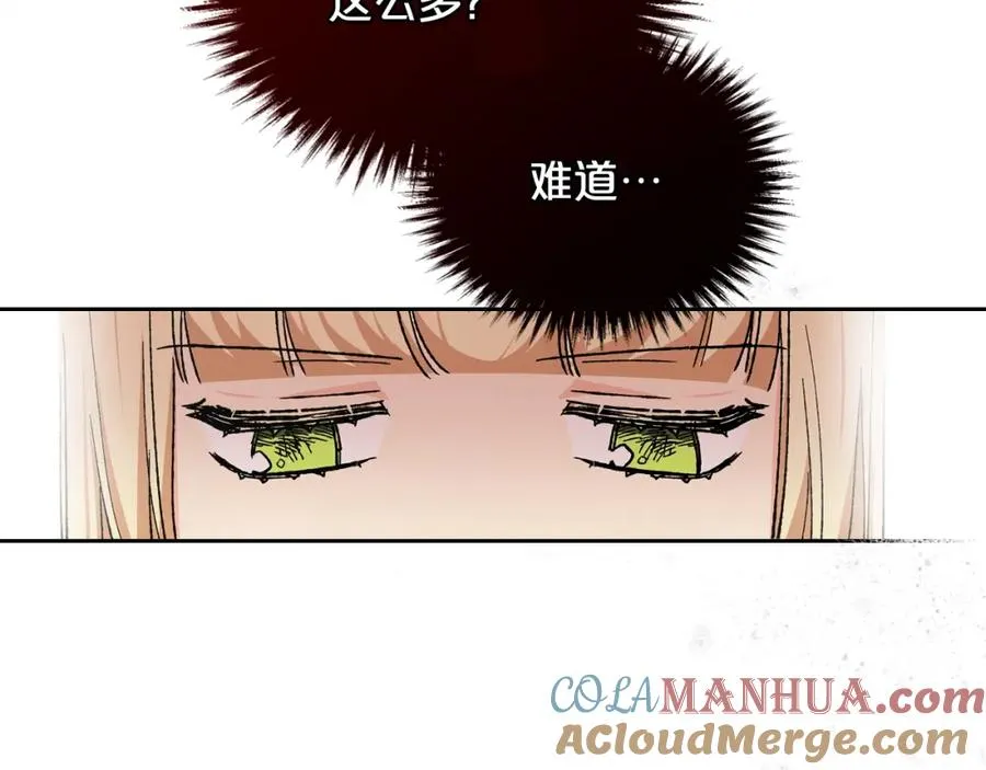第23话 她疯了？ 第5页