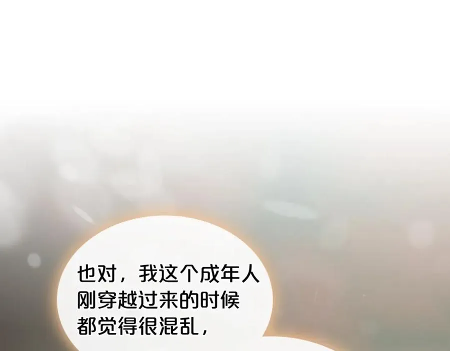 第23话 她疯了？ 第19页