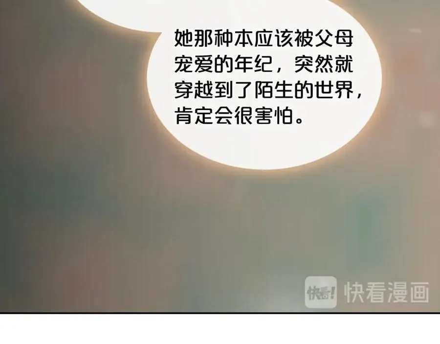 第23话 她疯了？ 第20页