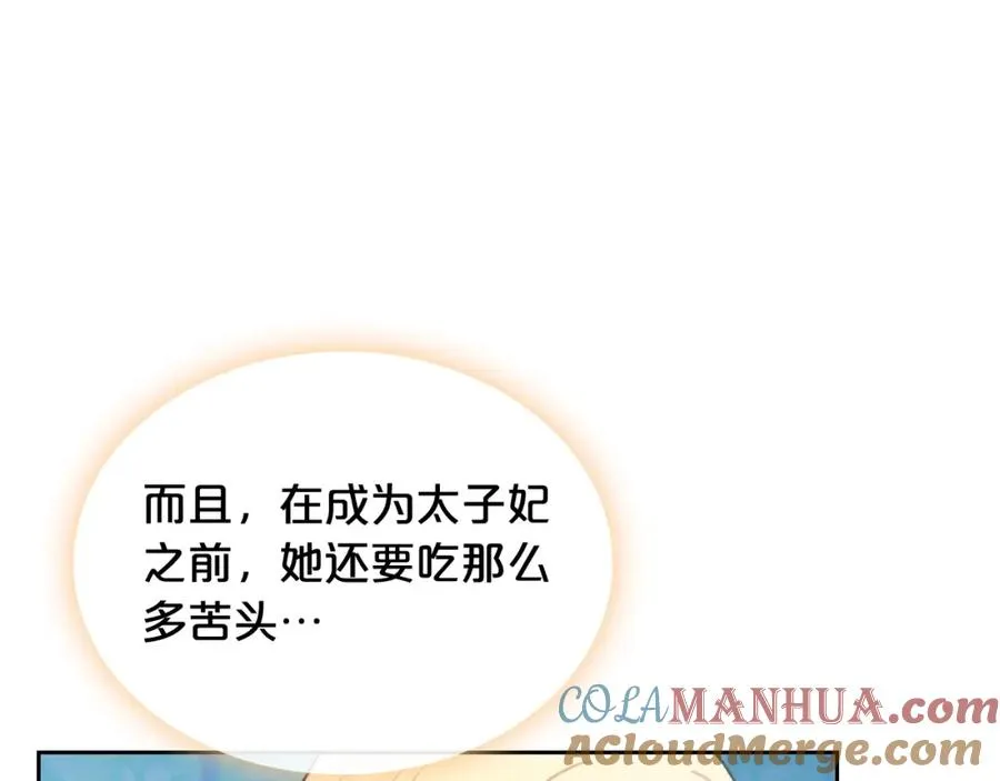 第23话 她疯了？ 第21页