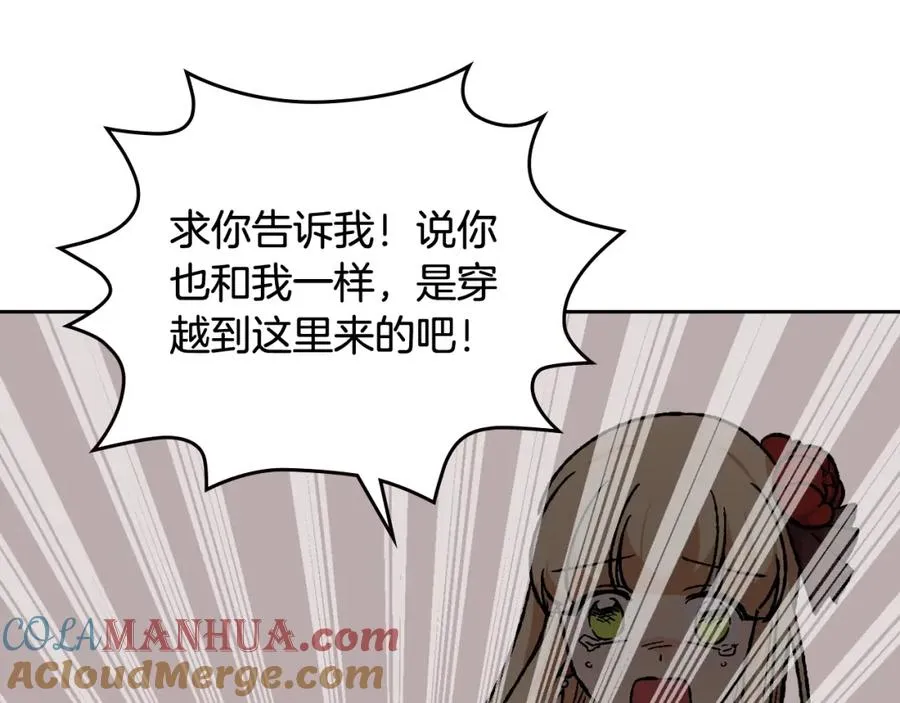 第23话 她疯了？ 第25页