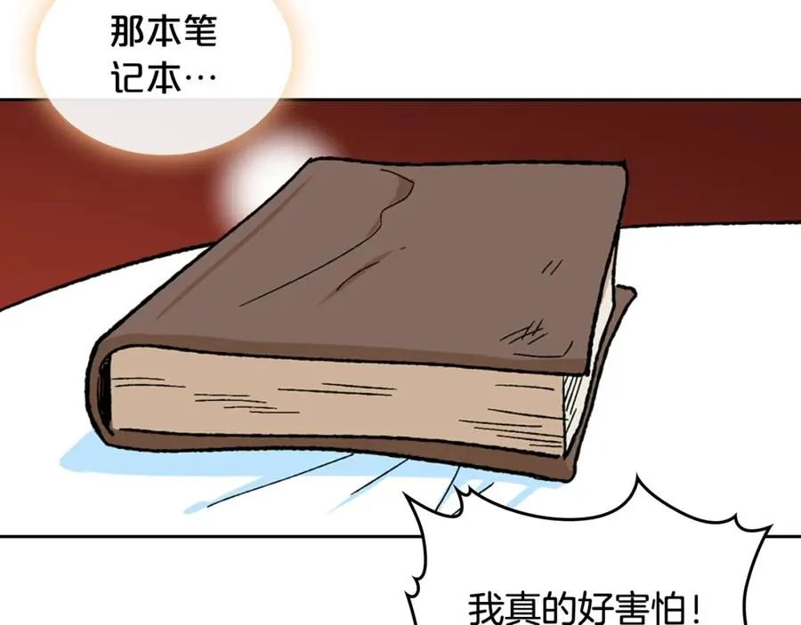 第23话 她疯了？ 第27页
