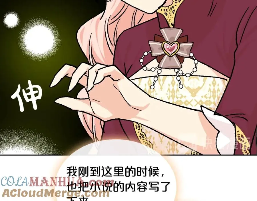第23话 她疯了？ 第33页