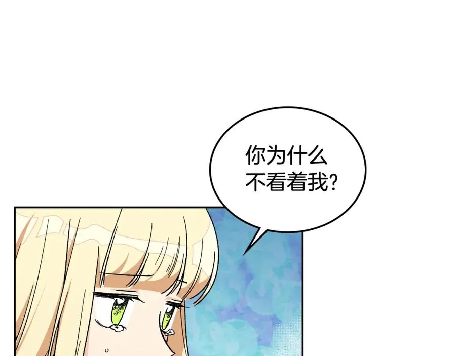 第23话 她疯了？ 第36页