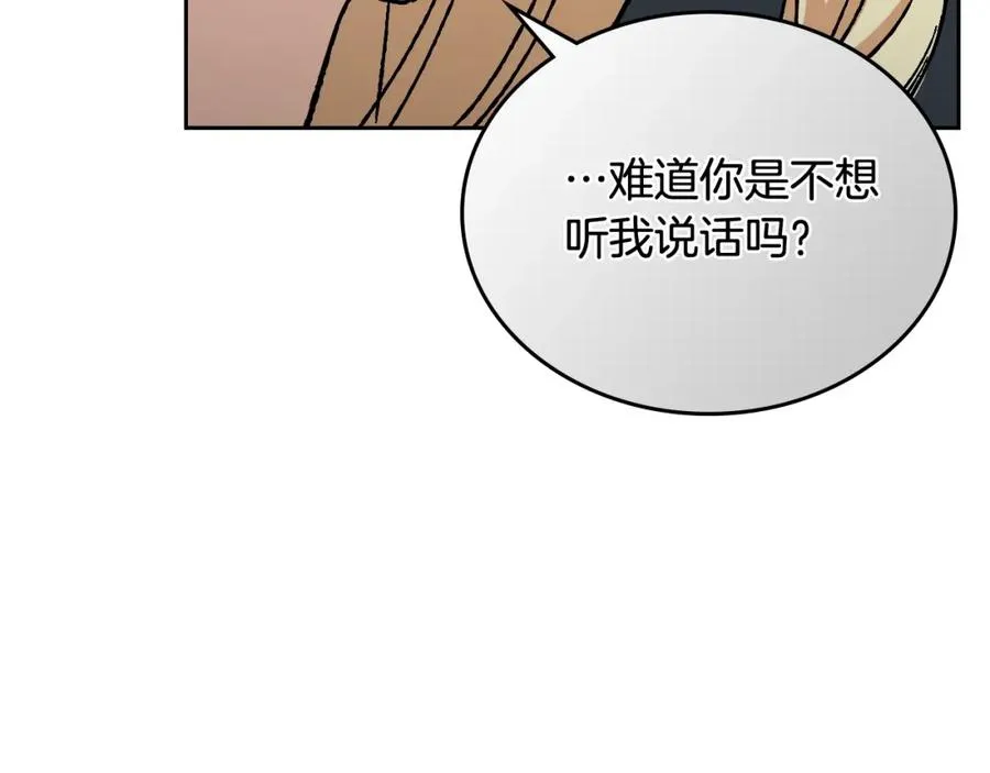 第23话 她疯了？ 第39页
