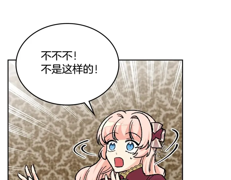第23话 她疯了？ 第40页