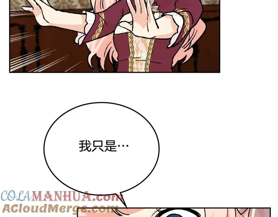 第23话 她疯了？ 第41页