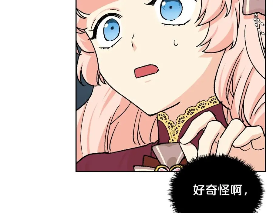 第23话 她疯了？ 第42页