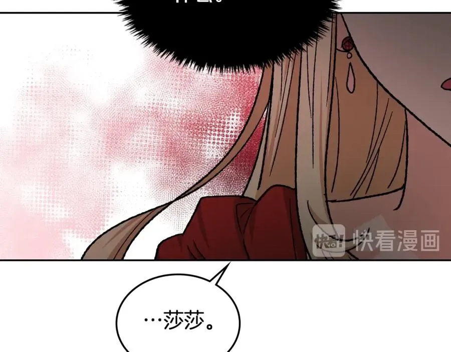 第23话 她疯了？ 第44页