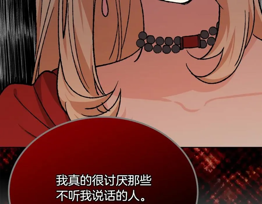 第23话 她疯了？ 第48页