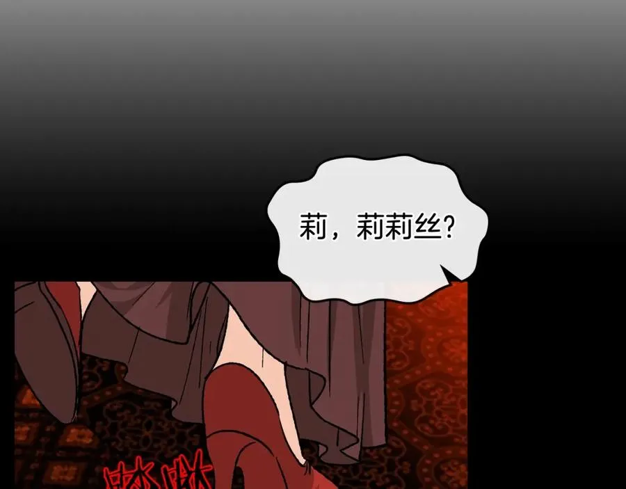 第23话 她疯了？ 第54页