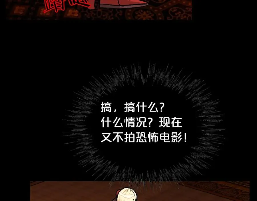 第23话 她疯了？ 第55页