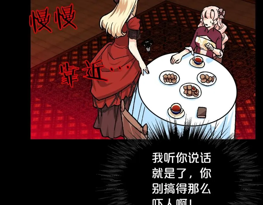 第23话 她疯了？ 第56页