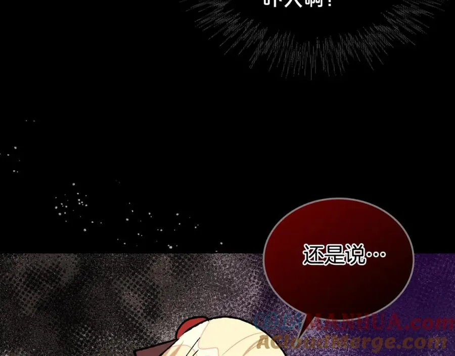 第23话 她疯了？ 第57页