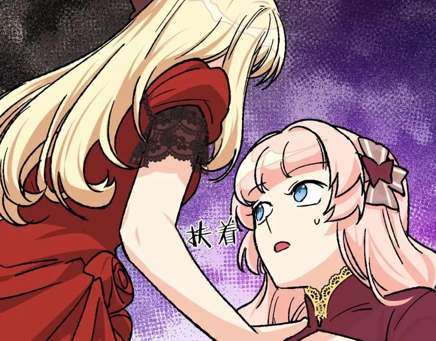 第23话 她疯了？ 第58页