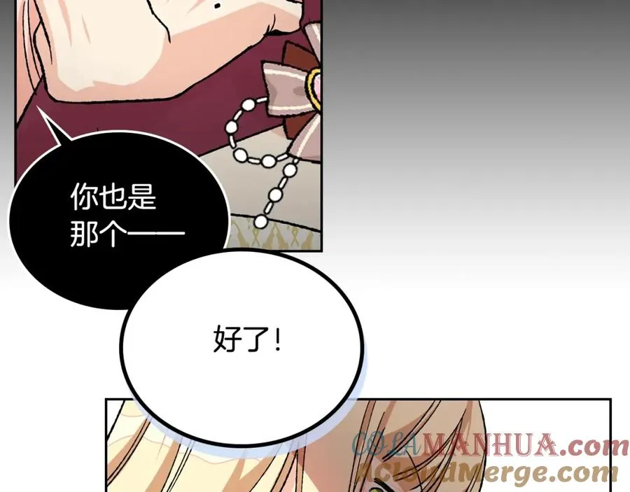 第23话 她疯了？ 第61页