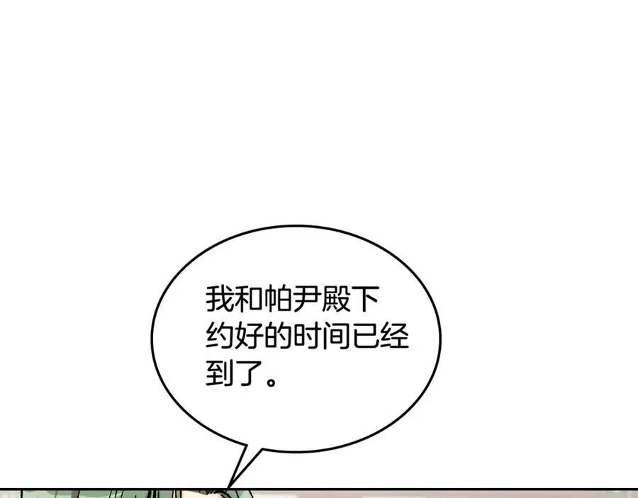 第23话 她疯了？ 第64页