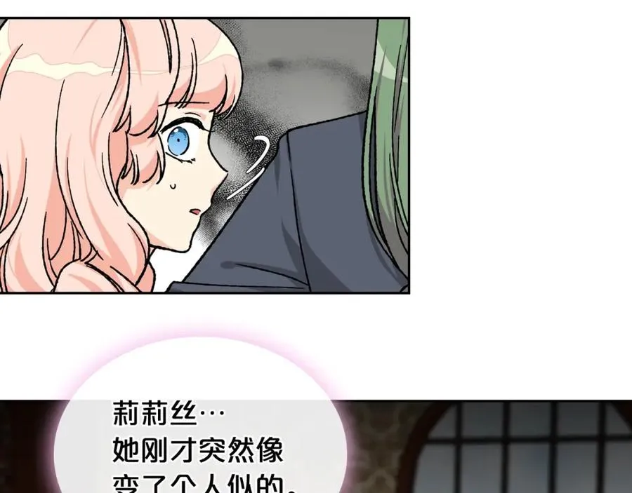第23话 她疯了？ 第70页