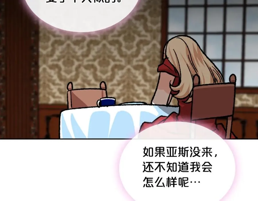 第23话 她疯了？ 第71页