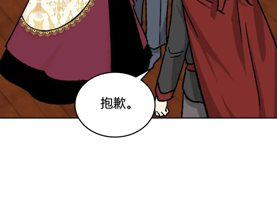 第23话 她疯了？ 第76页