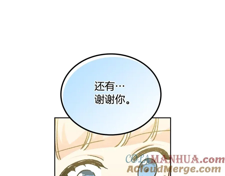 第23话 她疯了？ 第77页