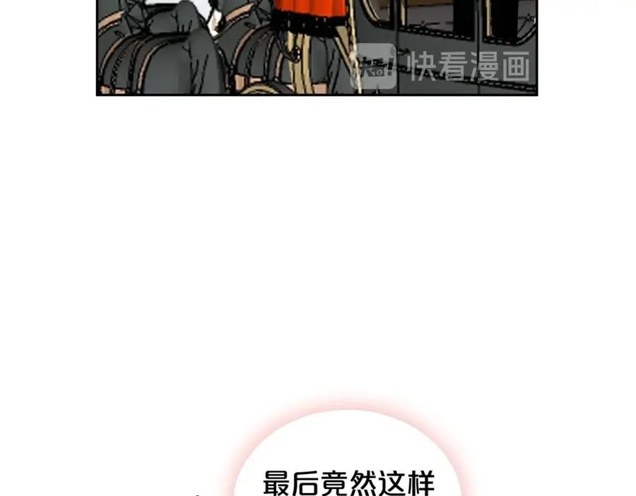 第23话 她疯了？ 第83页