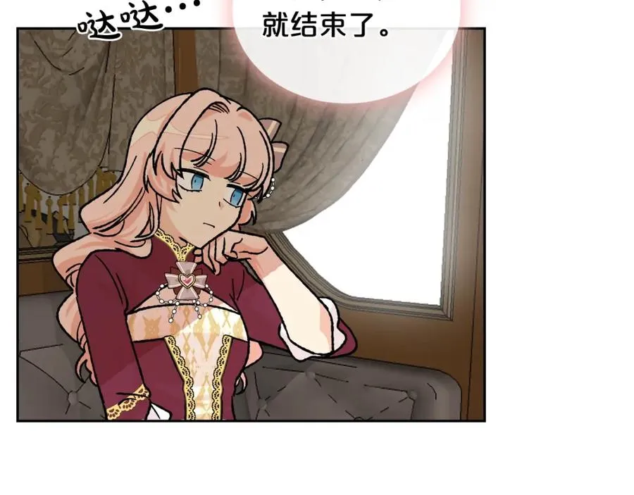 第23话 她疯了？ 第84页