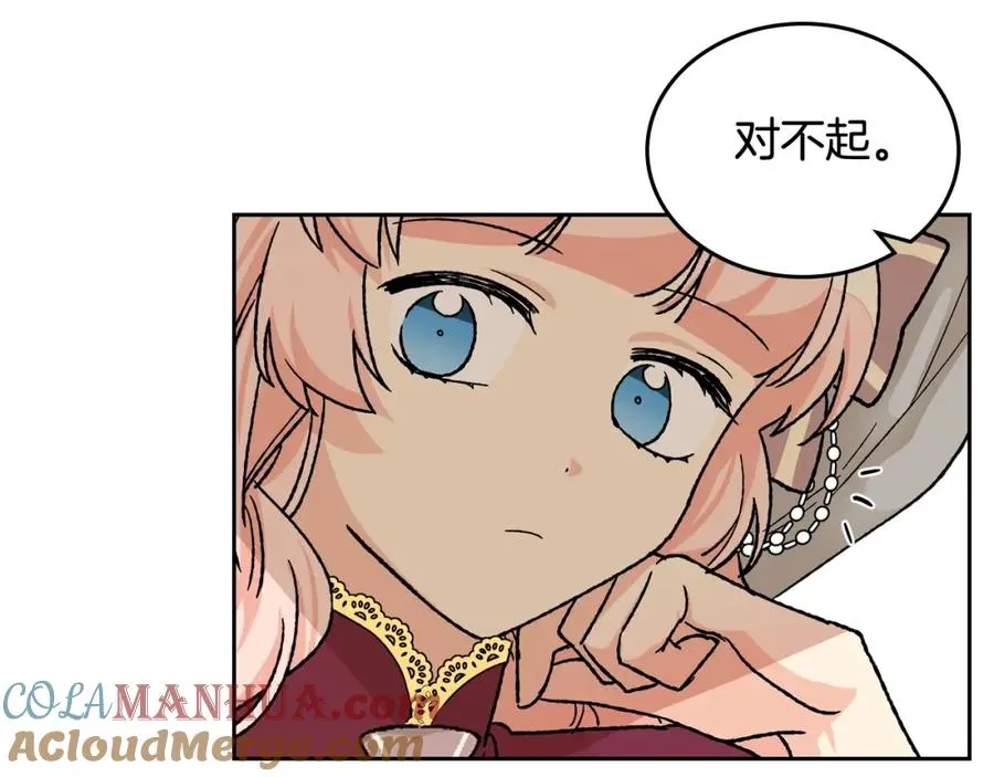 第23话 她疯了？ 第85页