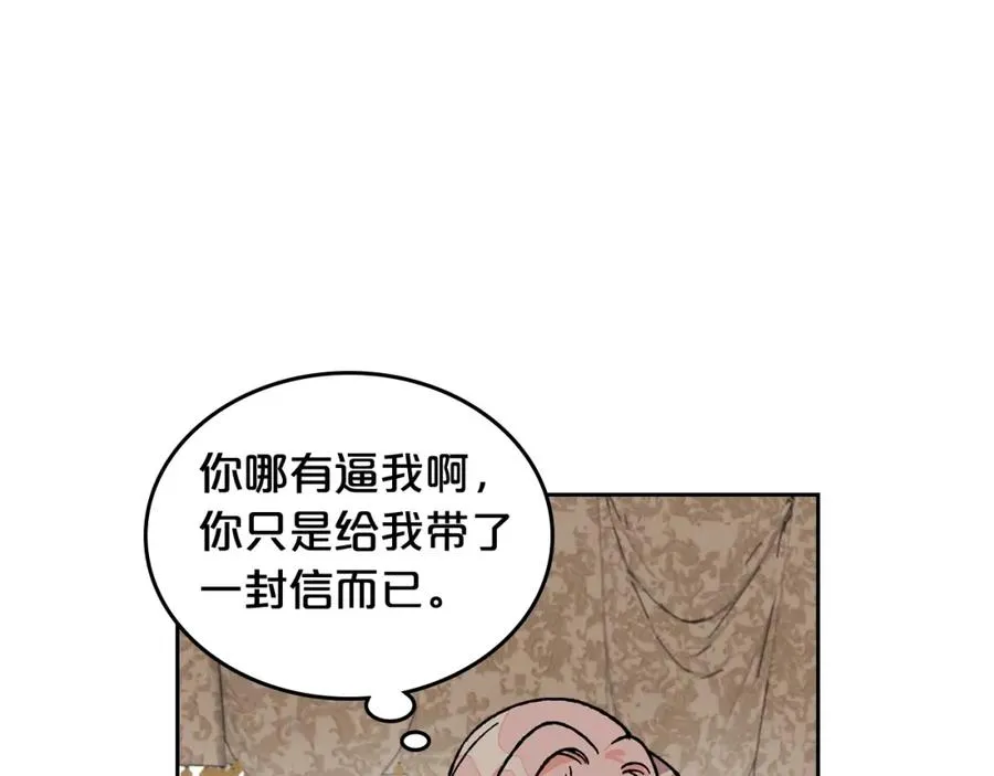 第23话 她疯了？ 第90页