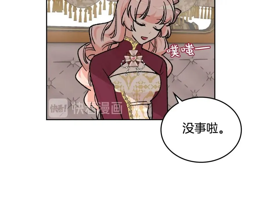 第23话 她疯了？ 第91页