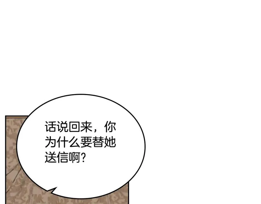 第23话 她疯了？ 第92页
