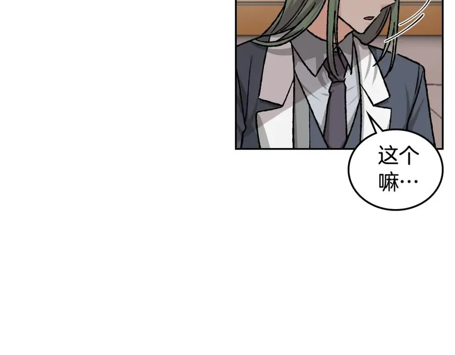 第23话 她疯了？ 第94页