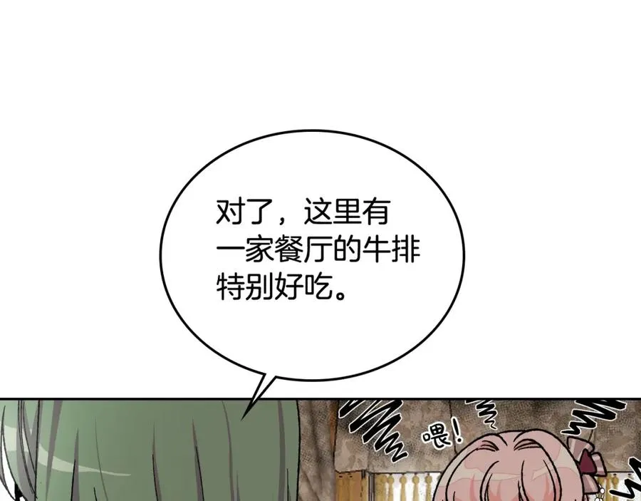 第23话 她疯了？ 第95页