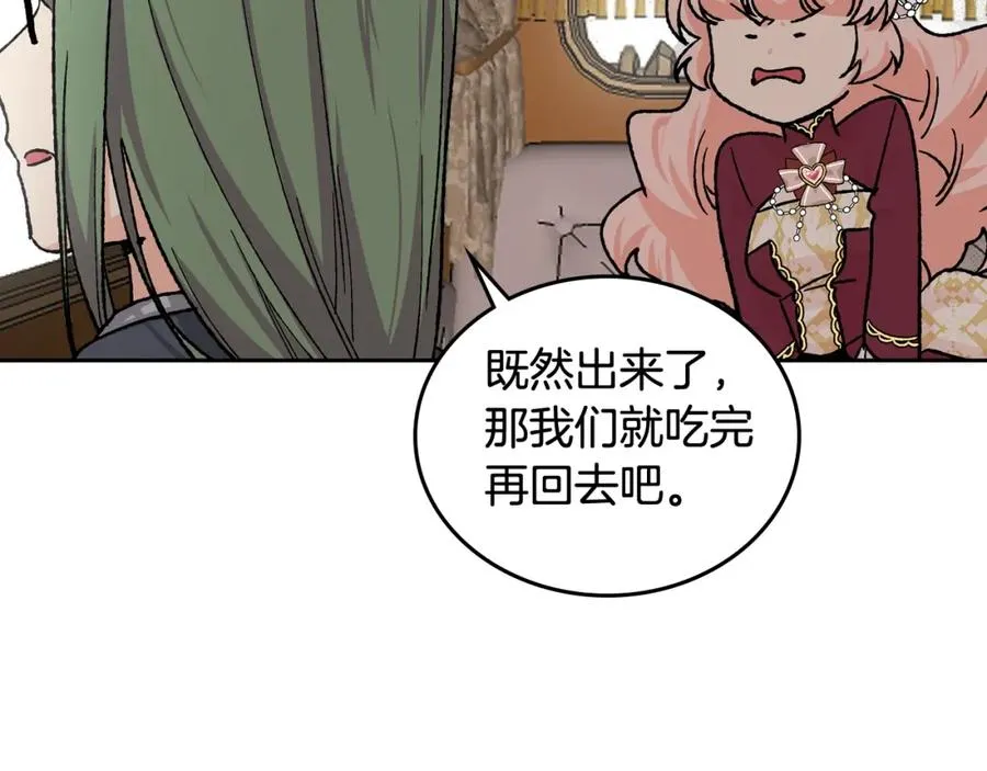 第23话 她疯了？ 第96页