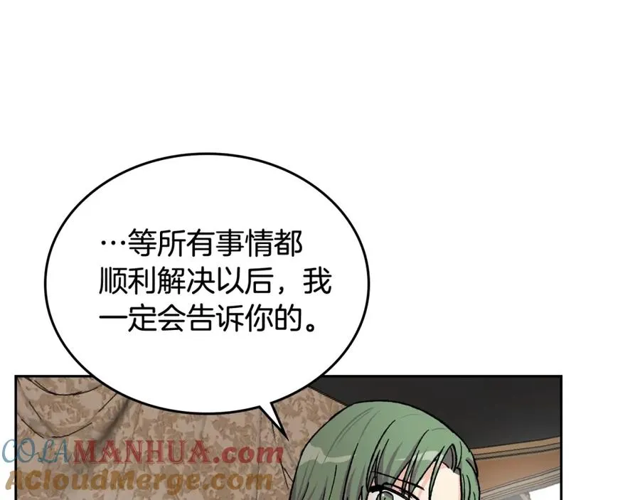 第23话 她疯了？ 第97页