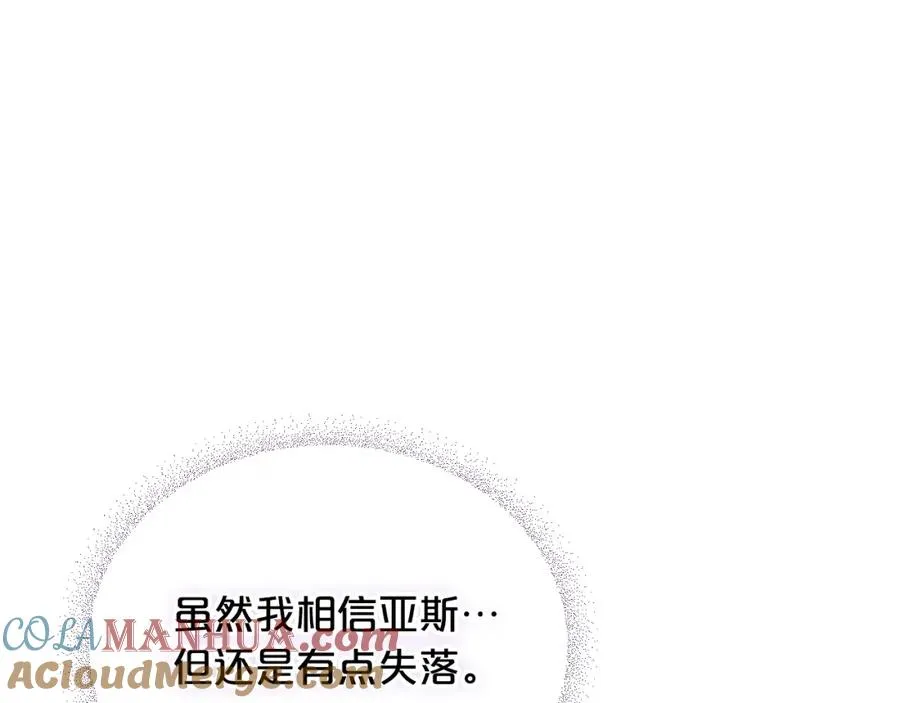 第23话 她疯了？ 第101页