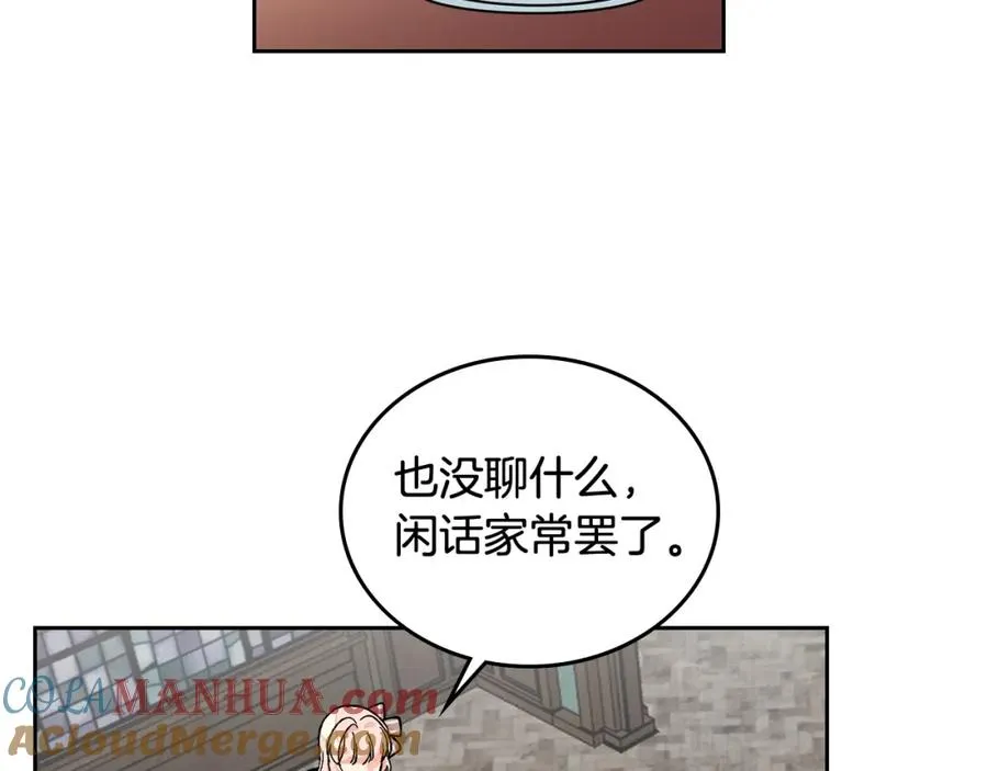 第23话 她疯了？ 第105页
