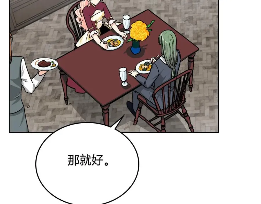 第23话 她疯了？ 第106页