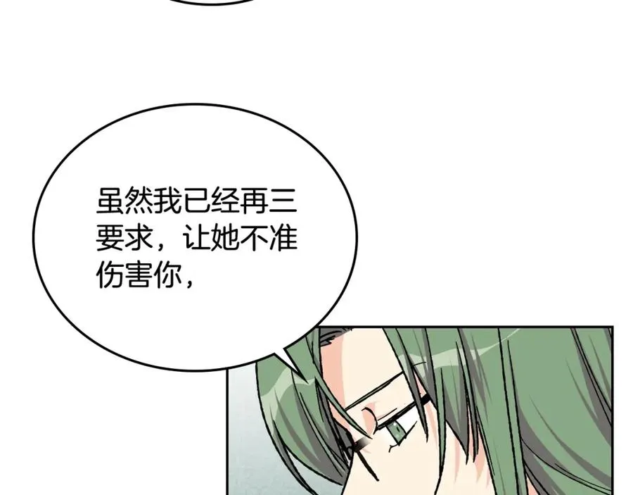 第23话 她疯了？ 第107页