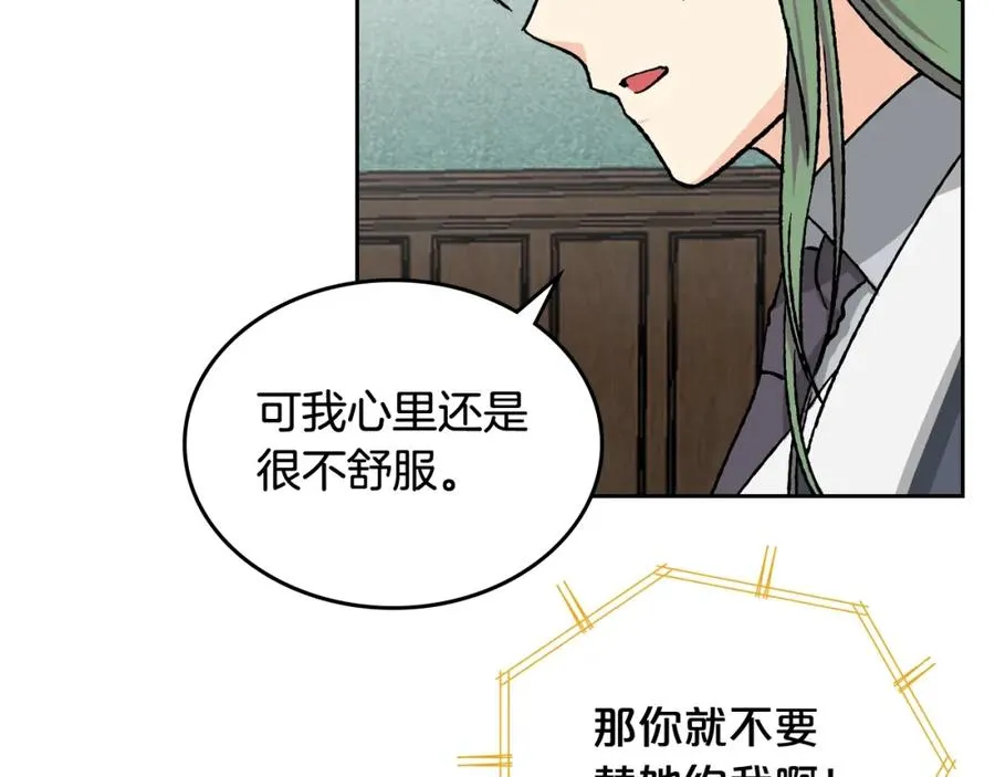 第23话 她疯了？ 第108页
