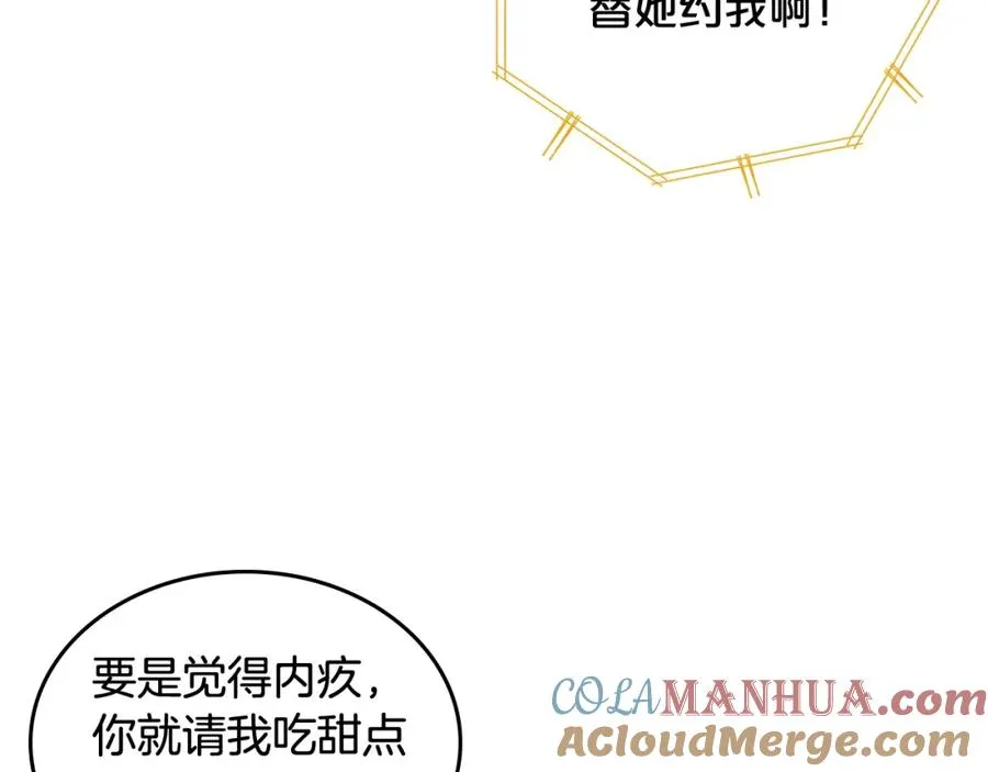 第23话 她疯了？ 第109页