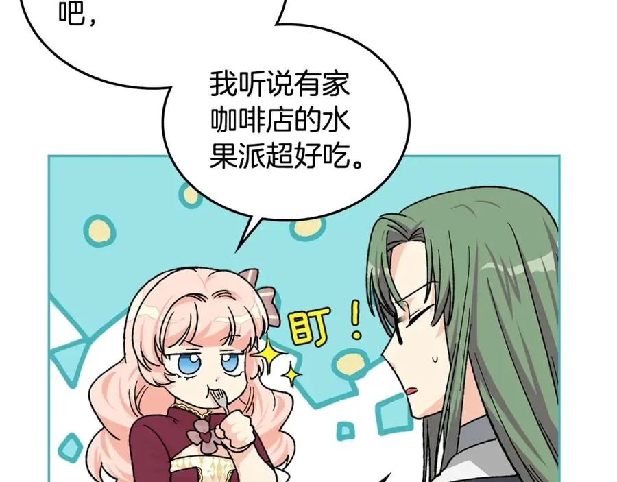 第23话 她疯了？ 第110页