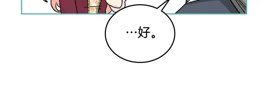 第23话 她疯了？ 第111页