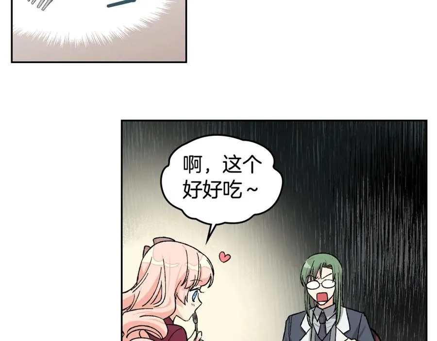 第23话 她疯了？ 第116页
