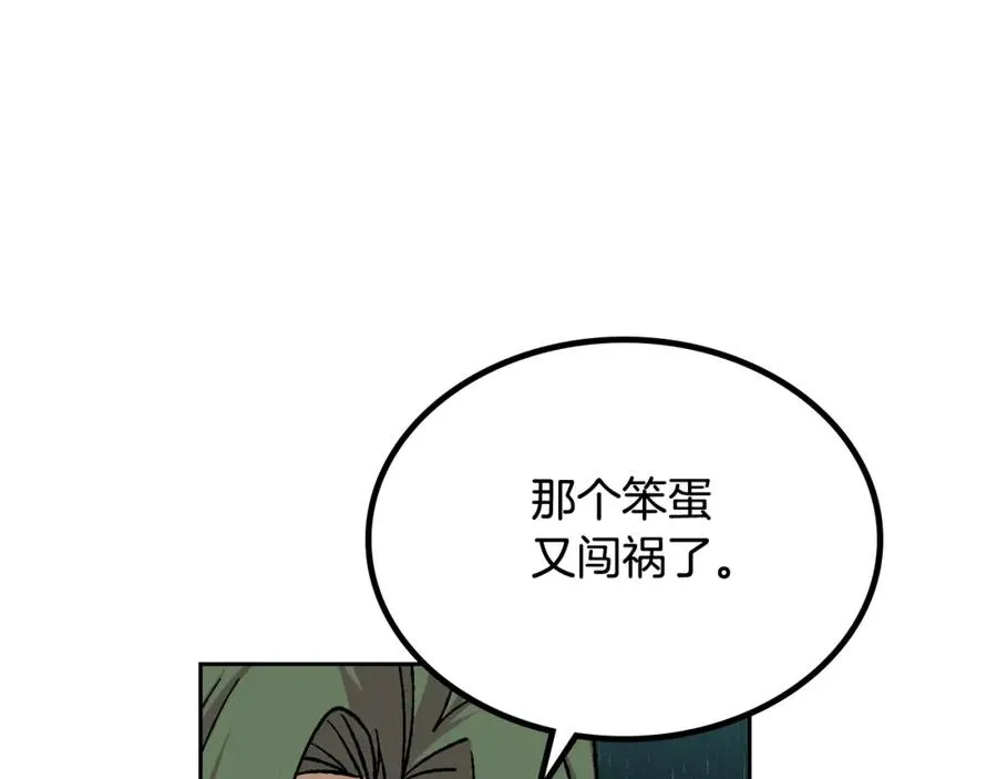 第23话 她疯了？ 第118页